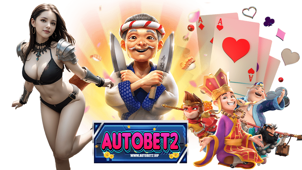 autobet2-เข้าสู่ระบบ
